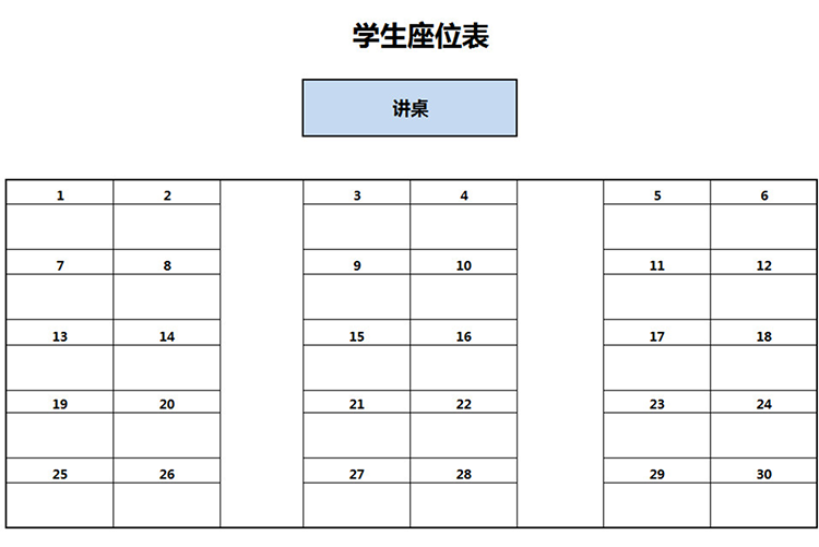小學生座位表-1