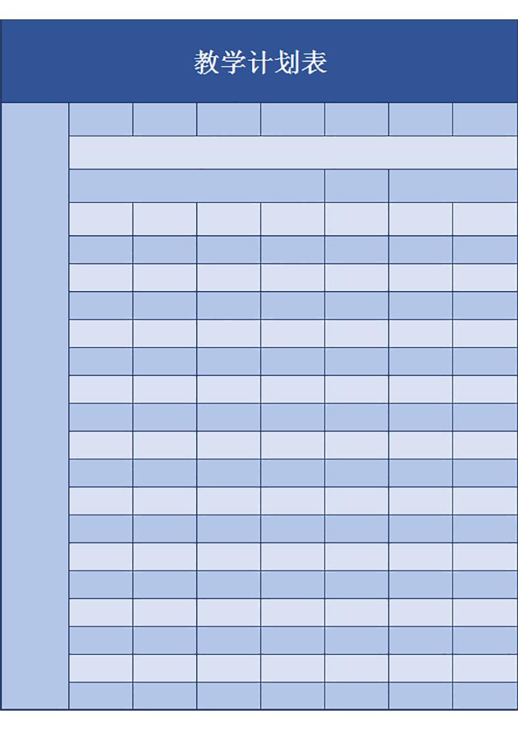 藍色教學計劃表-1