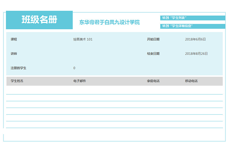 東華帝君班級名冊-1