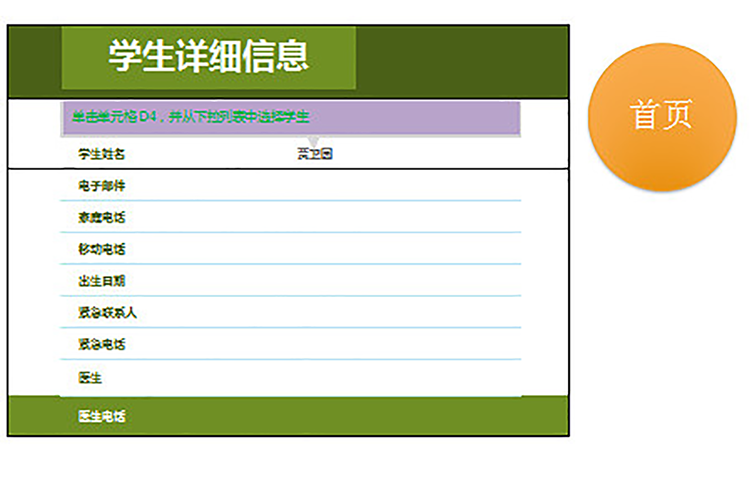 學生班級花名冊系統-1