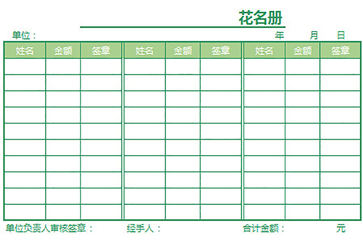活動花名冊-1