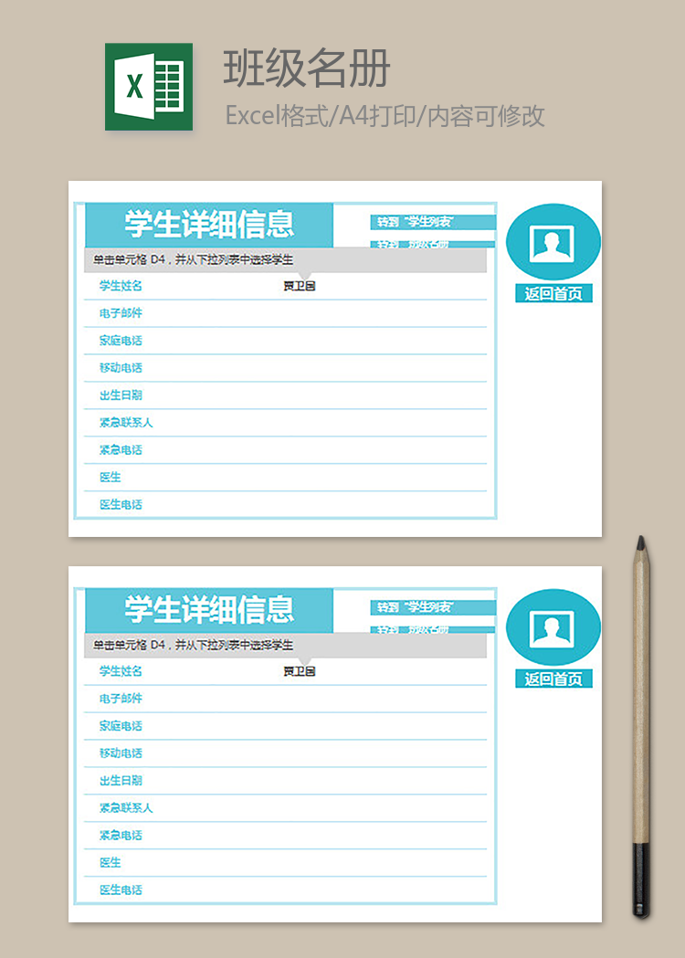 網絡科技班級名冊