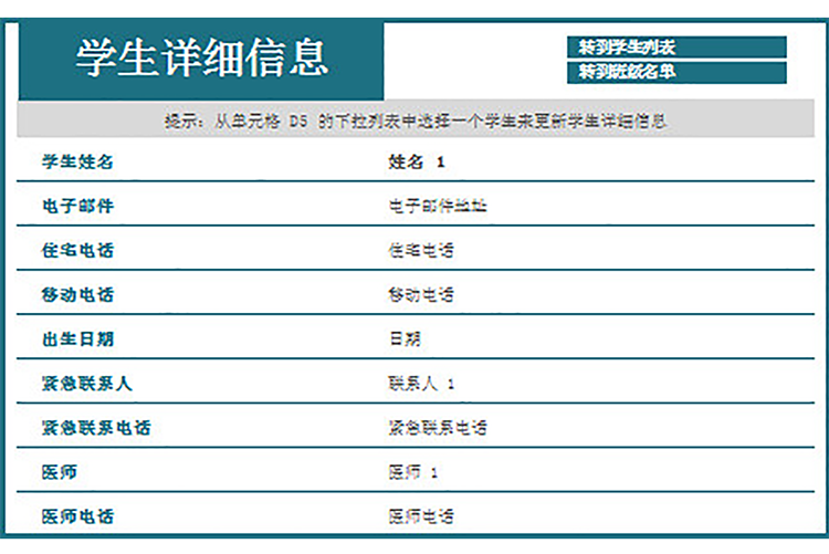 設(shè)計(jì)學(xué)院班級花名冊-1