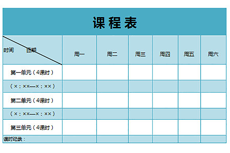 大學(xué)2019級MPAcc課表-1