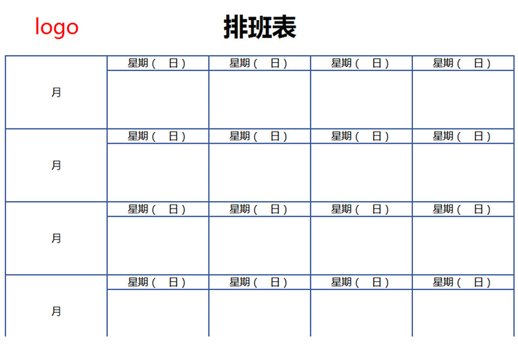 餐飲店服務(wù)員排班表-1