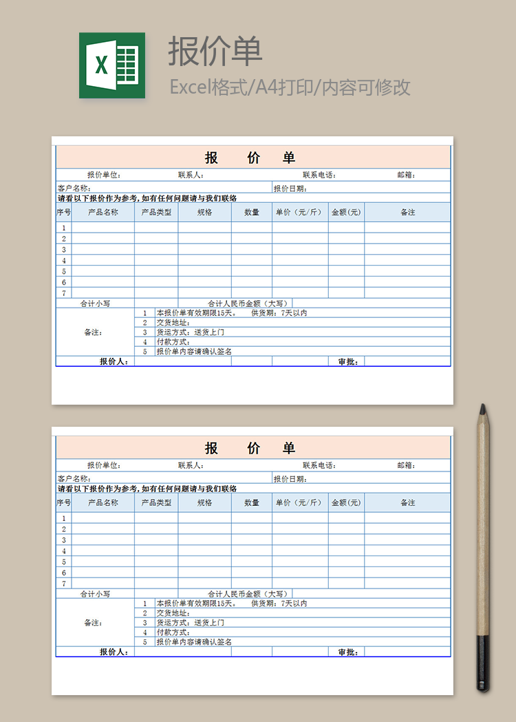LED燈報價單