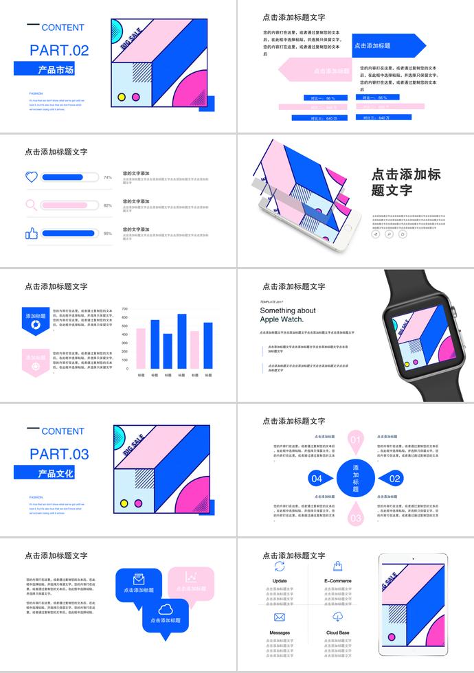 簡約產品介紹PPT模板-1