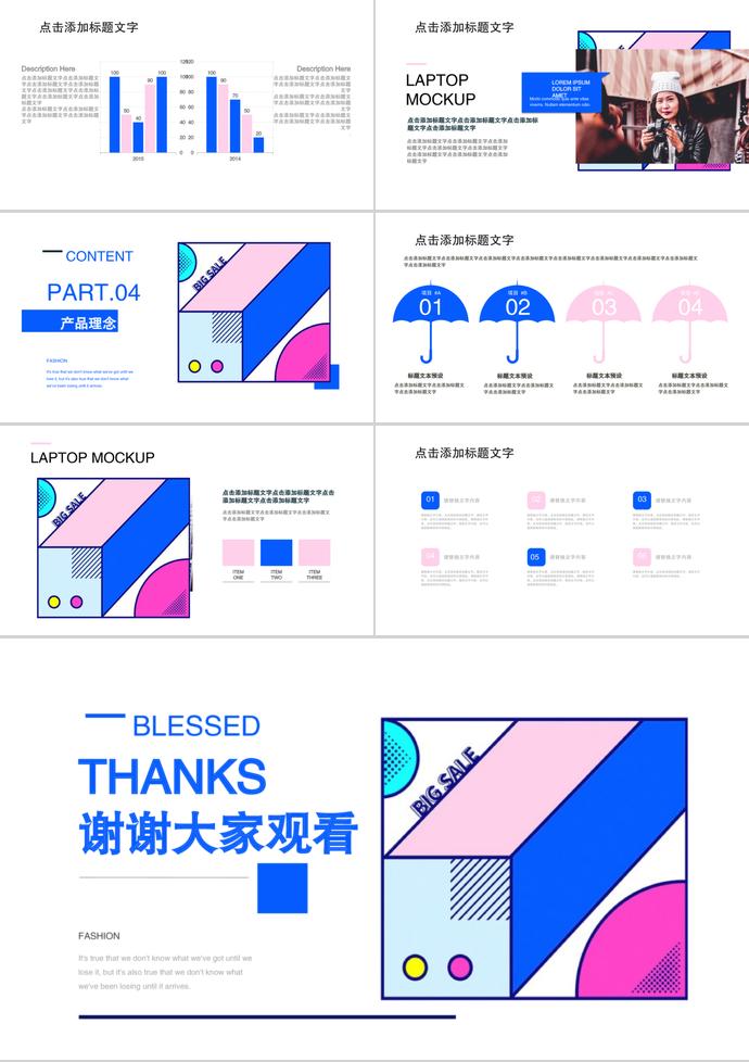 簡約產品介紹PPT模板-2