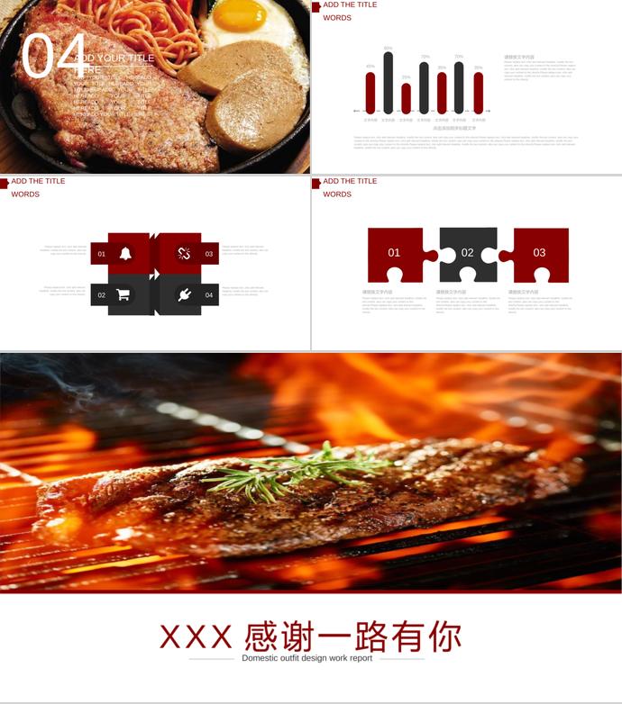 西餐美食牛排產品介紹PPT模板-2