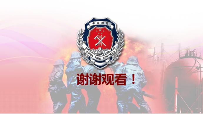 淡色系消防安全宣傳專用PPT模板-2