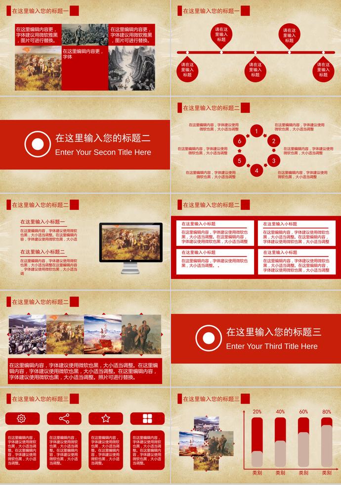 紅黃色質(zhì)樸風(fēng)長征精神學(xué)習(xí)ppt模板-1