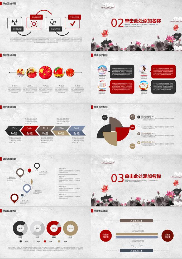 灰色系精美廉潔黨政黨建PPT-1