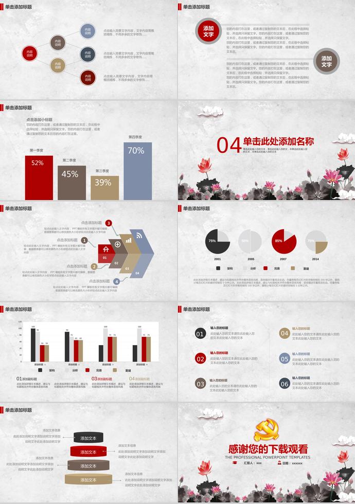 灰色系精美廉潔黨政黨建PPT-2