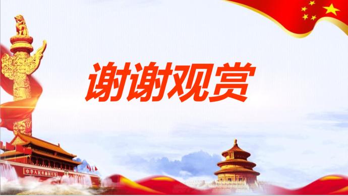 藍色背景入黨答辯PPT模板-3