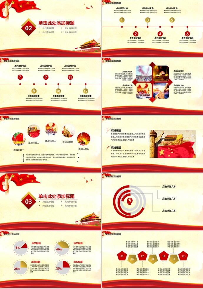 紅色莊嚴風共青團團委團課PPT模板-1