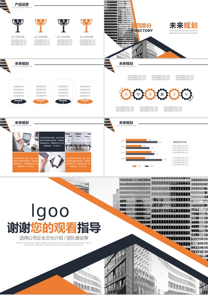 商務風精致企業文化宣傳PPT-2