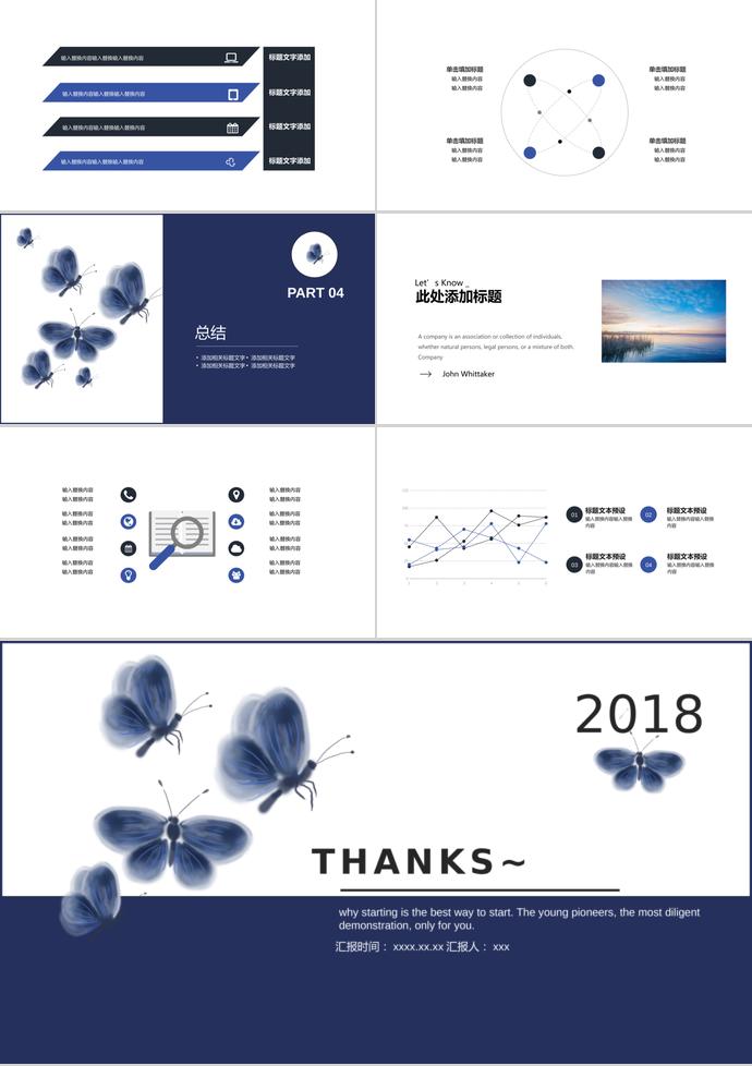 墨藍色簡約風企業宣傳PPT模板-2
