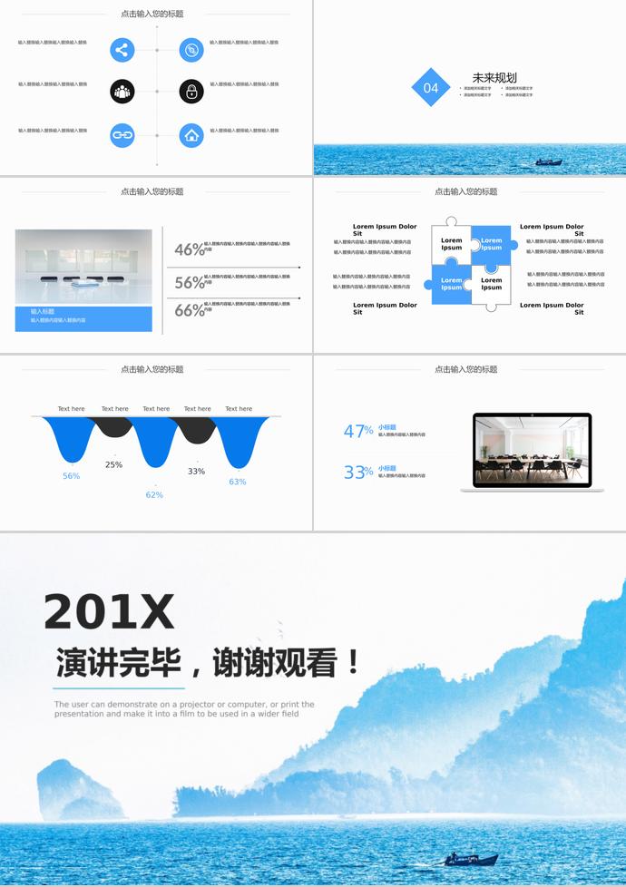 淡藍色簡約企業宣傳PPT模板-2