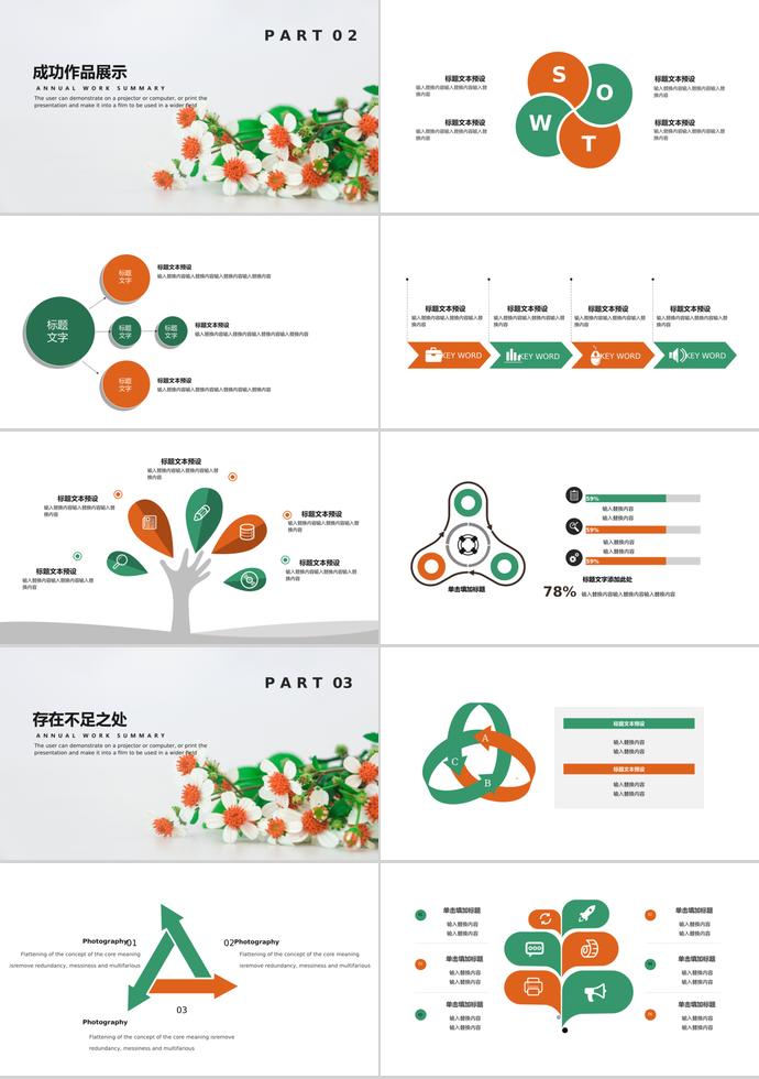 灰白色花紋簡約風企業宣傳PPT模板-1
