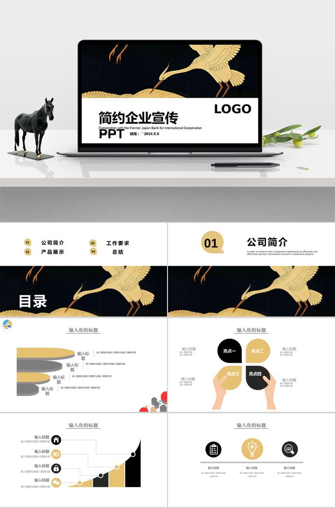 白色簡(jiǎn)約大氣簡(jiǎn)約企業(yè)宣傳PPT模板