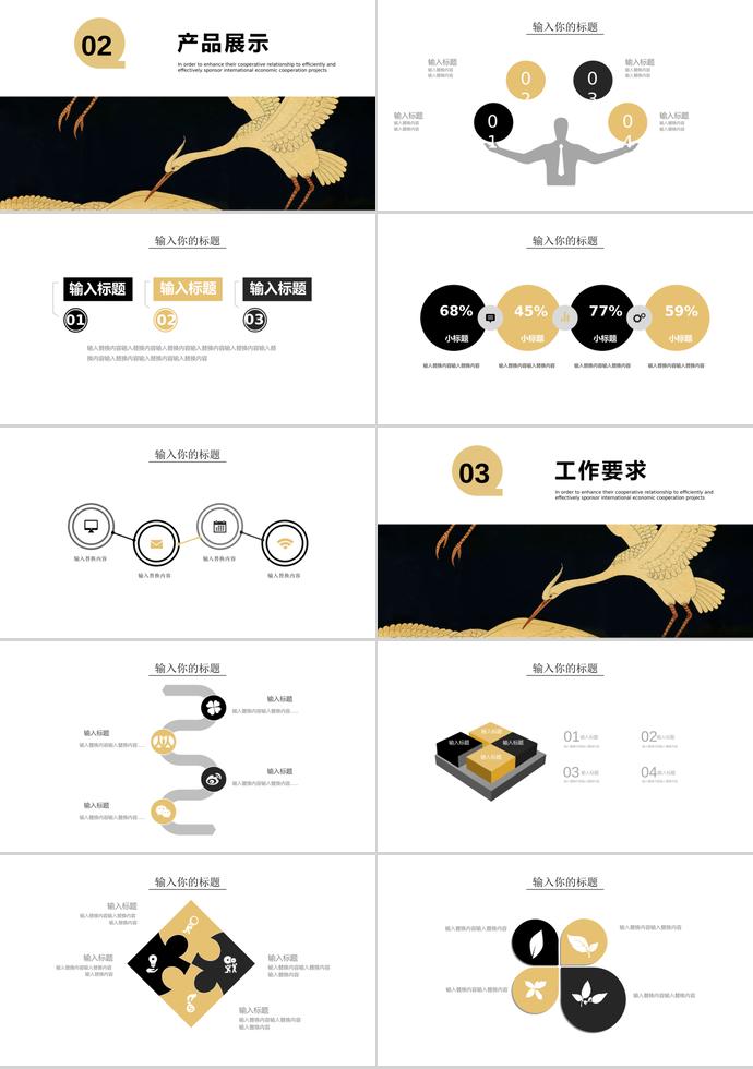 白色簡(jiǎn)約大氣簡(jiǎn)約企業(yè)宣傳PPT模板-1