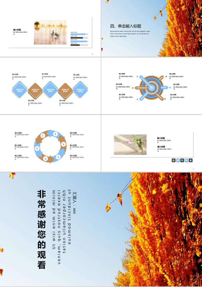 白色調(diào)簡(jiǎn)約企業(yè)宣傳模板-2