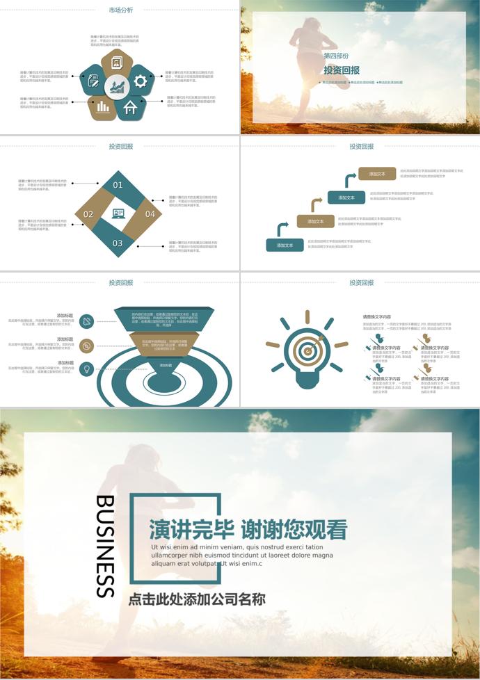 簡約大氣企業(yè)文化宣傳策劃PPT-2