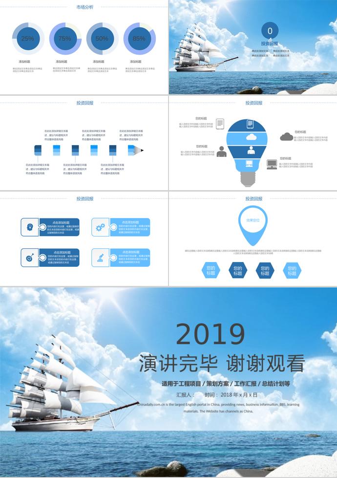 藍白色清新企業(yè)文化宣傳PPT模板-2