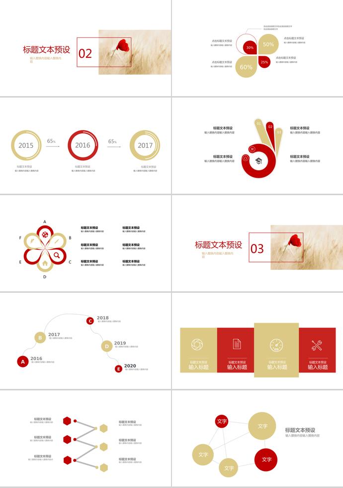 黃白色清新企業(yè)宣傳PPT-1