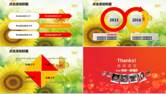 關愛留守兒童，播灑愛心公益慈善活動專用PPT模板-3