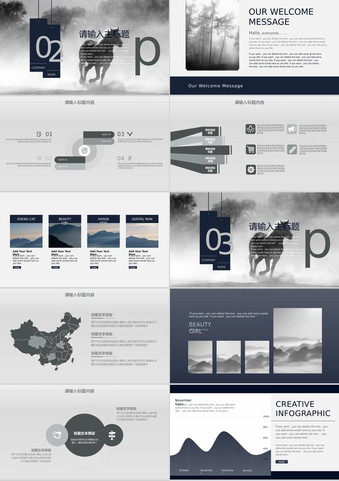 時尚環保，公益宣傳方案通用模板-1