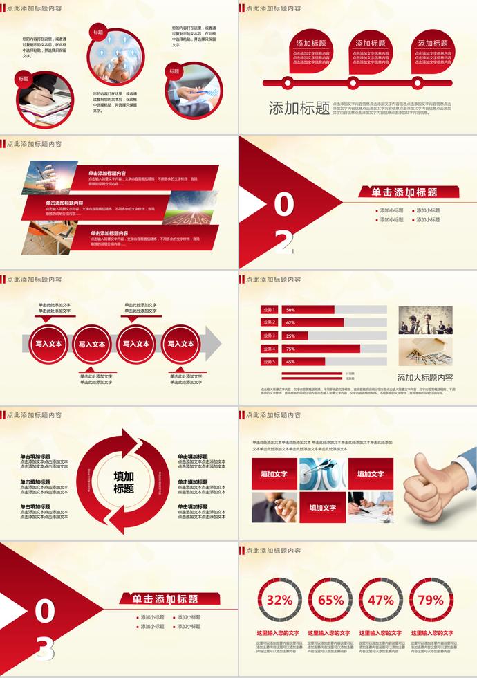社會(huì)公益活動(dòng)關(guān)愛留守兒童PPT-1