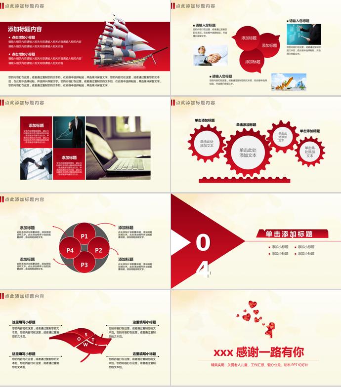 社會(huì)公益活動(dòng)關(guān)愛留守兒童PPT-2