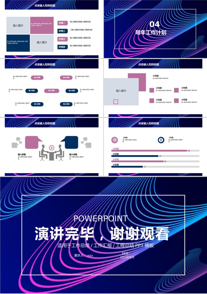 七彩炫光時尚創業融資計劃書-2