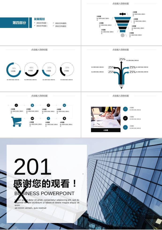 淡藍(lán)色簡(jiǎn)約風(fēng)創(chuàng)業(yè)融資計(jì)劃書(shū)PPT模板-2