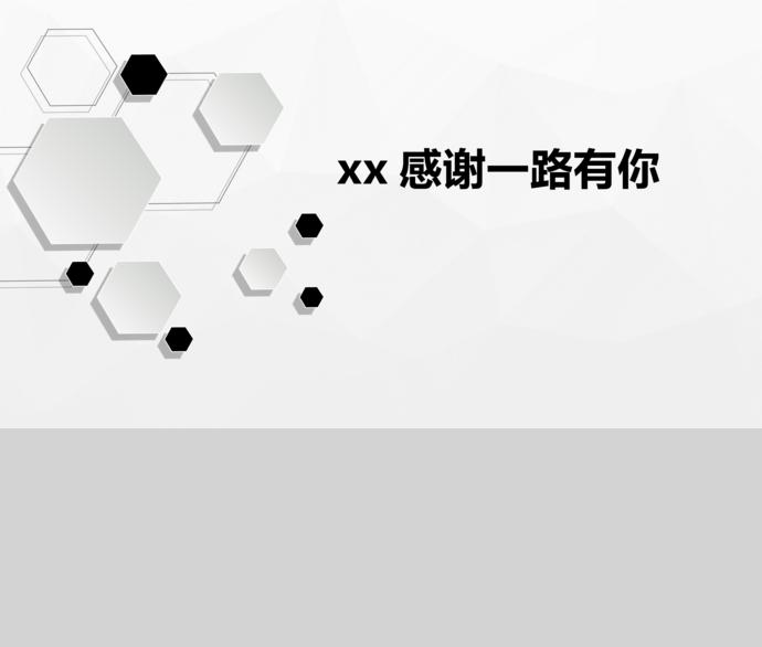 簡潔扁平化創(chuàng)業(yè)融資計(jì)劃書ppt模板-2