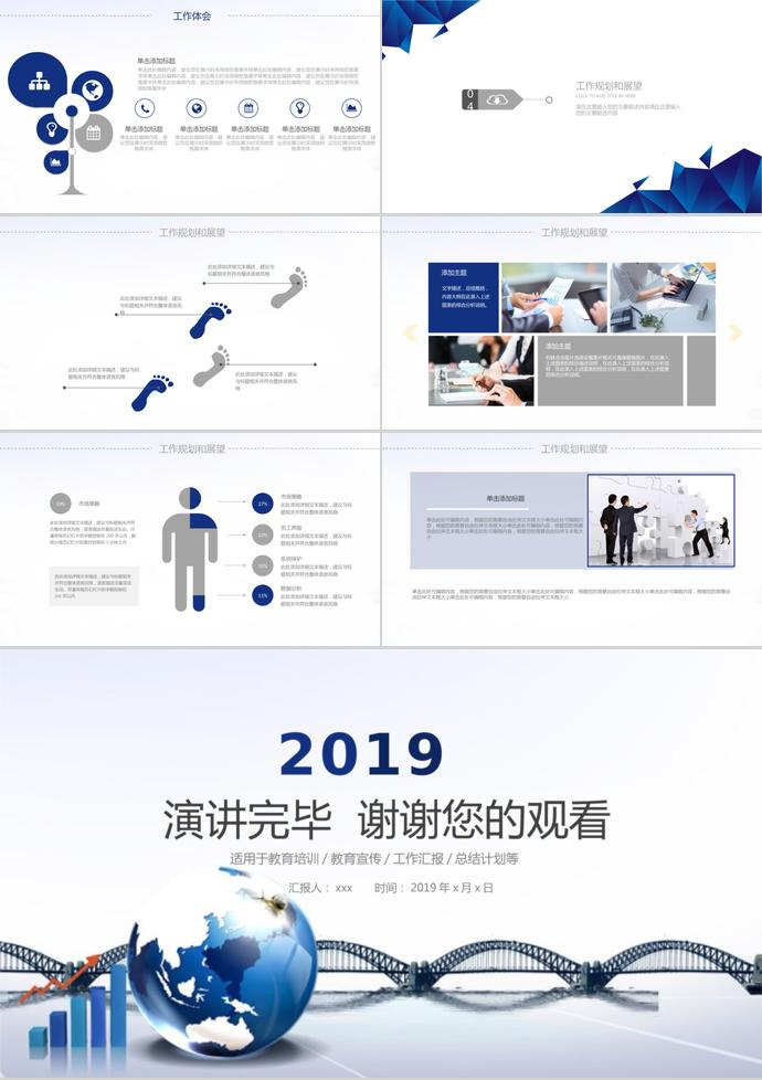 商務風商業(yè)項目計劃書PPT模板-2