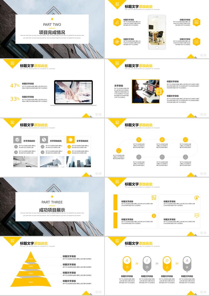 雜志風(fēng)時尚商業(yè)計劃書PPT模板-1