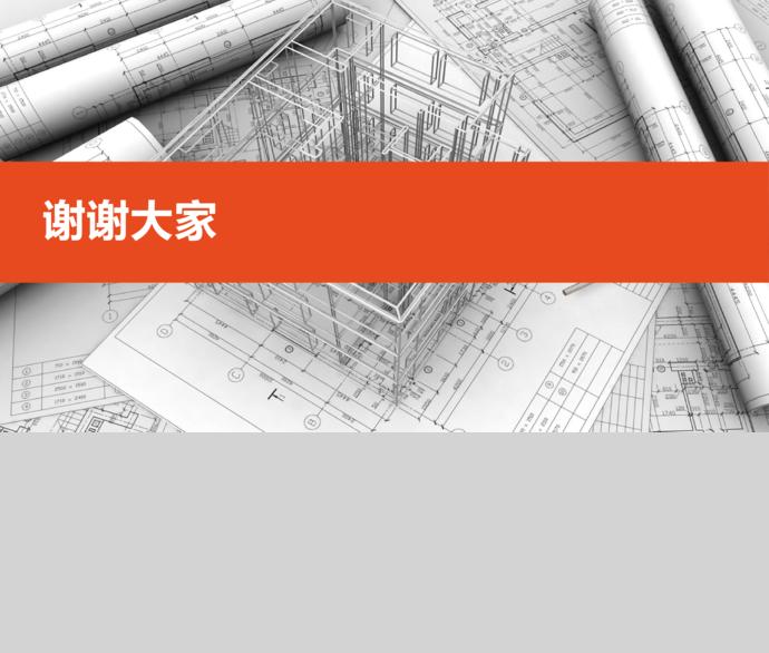 橘橙色制圖設計圖紙背景PPT模板-2