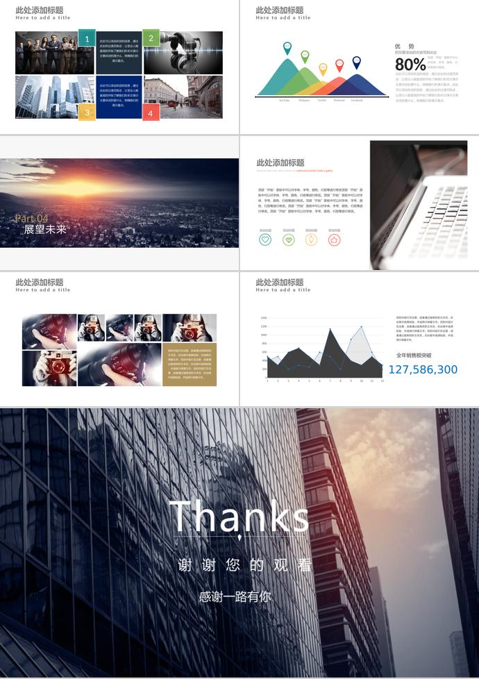 灰白色系高端企業商業計劃書PPT模板-2
