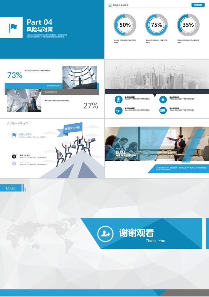 簡約風(fēng)商業(yè)項目計劃書-2