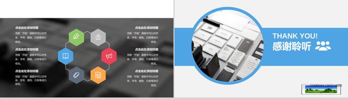 純藍色質(zhì)樸風商業(yè)計劃項目策劃PPT模板-2
