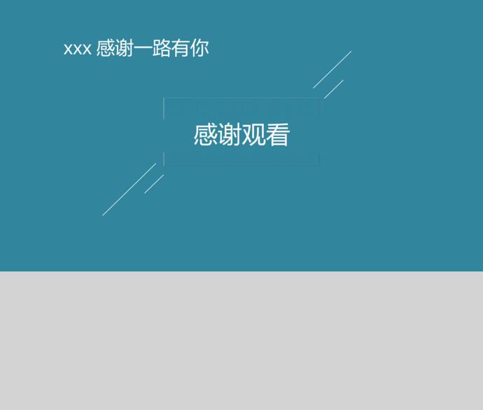 藍(lán)色簡約商業(yè)項目計劃書-2