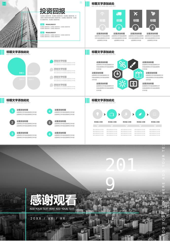 青灰色系大氣時(shí)尚商業(yè)計(jì)劃書PPT模板-2