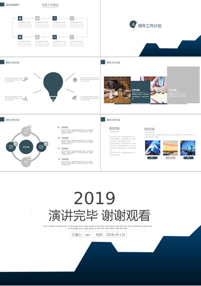 黑白大氣商業計劃書PPT模板-2