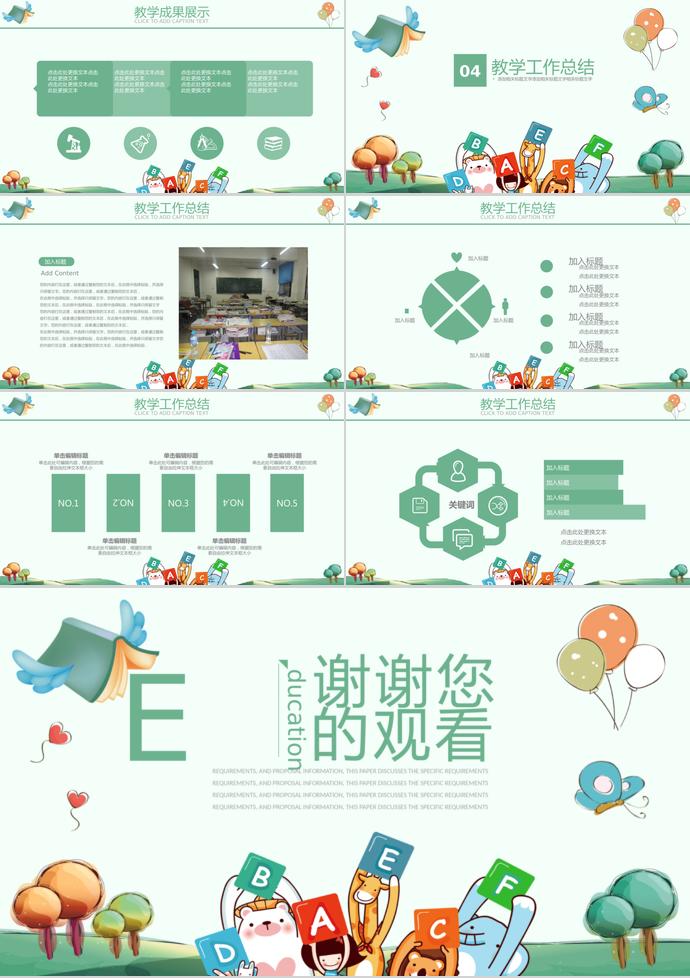 小學(xué)生家長會教學(xué)匯報模板-2