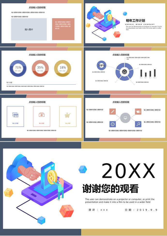 XX年終總結新年計劃-2