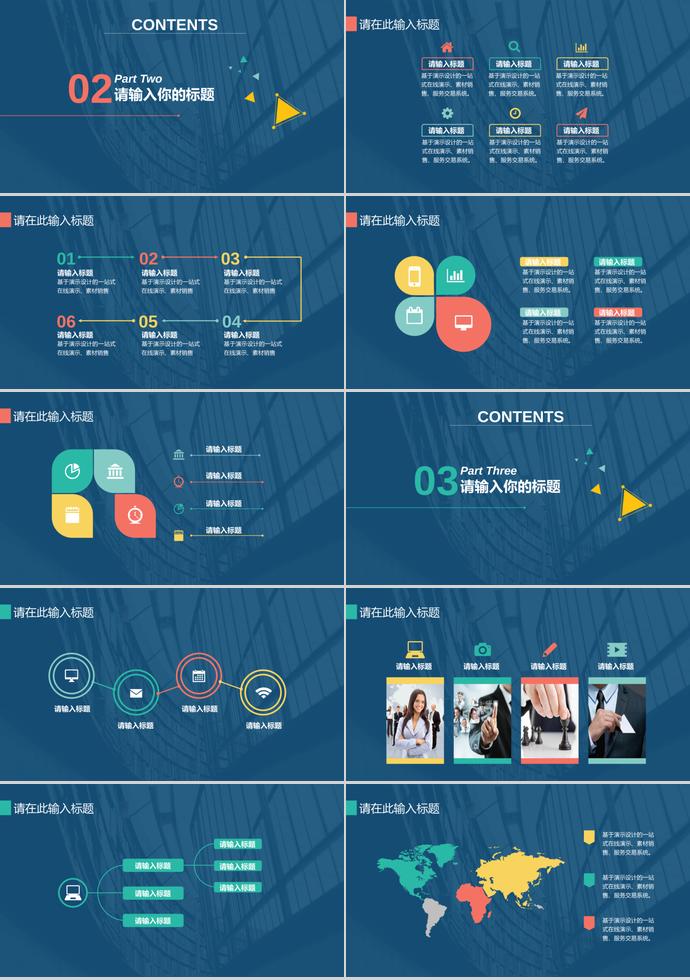 清新動態工作計劃PPT模板-1