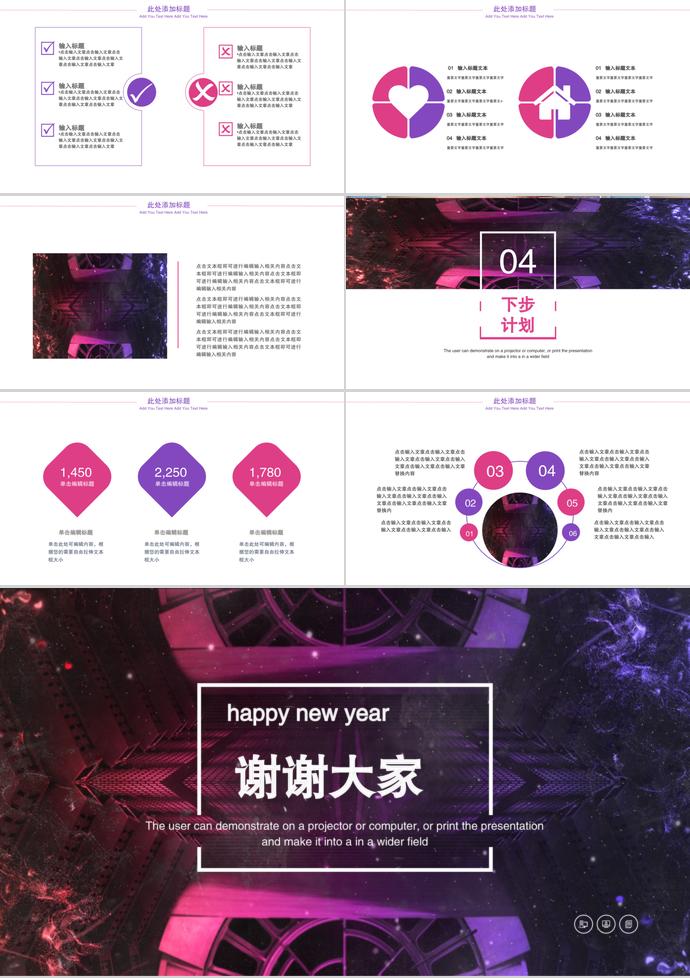 科技視覺感系列新年計劃-2