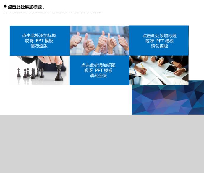 冷色調(diào)簡約大氣工作總結ppt模板-1